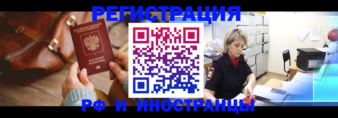 пропишу в квартире в Белореченске