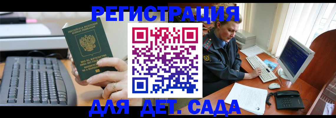 временная регистрация для всех в Белореченске