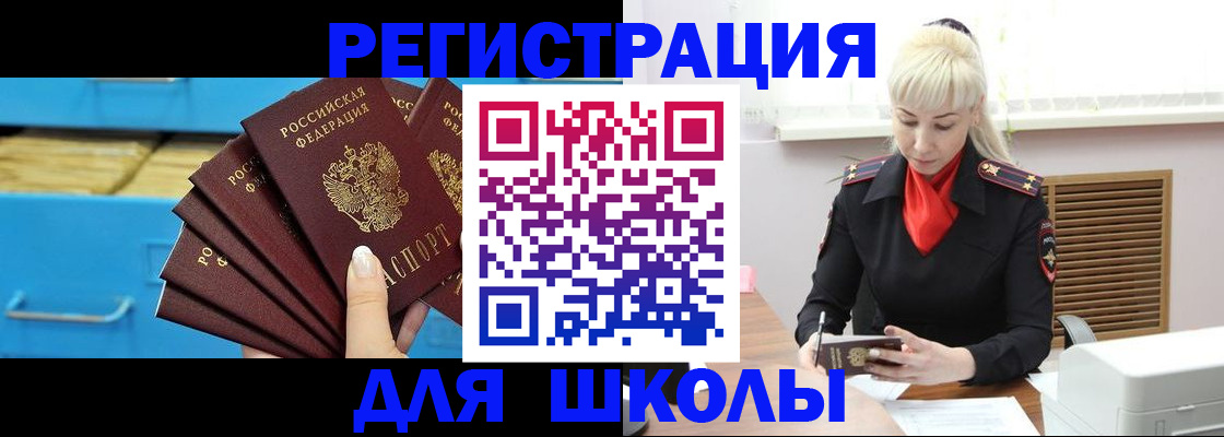 прописка иностранных граждан в Белореченске