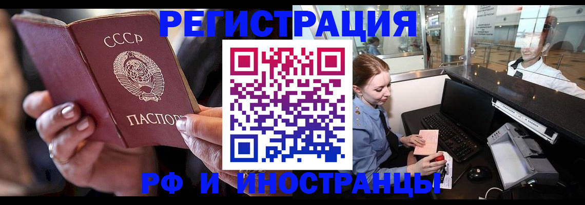 временная регистрация собственник в Белореченске